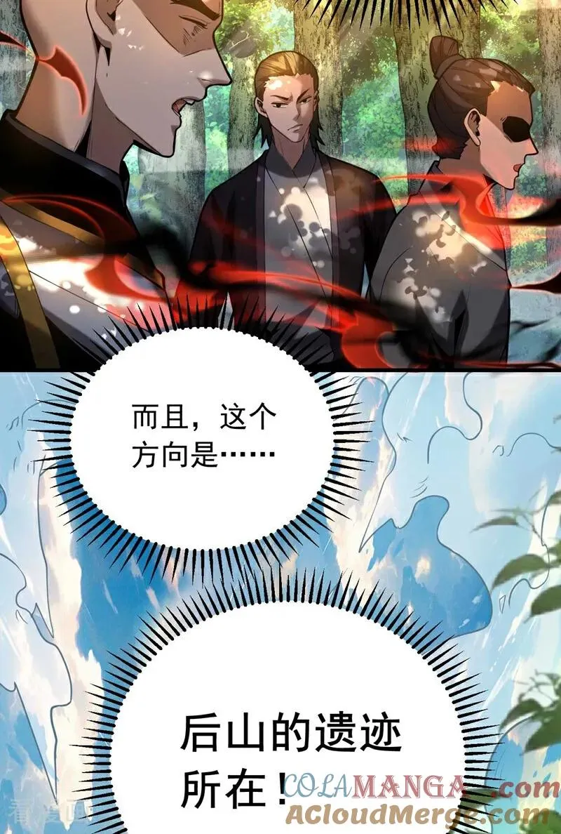 第76话 技高一筹 第7页