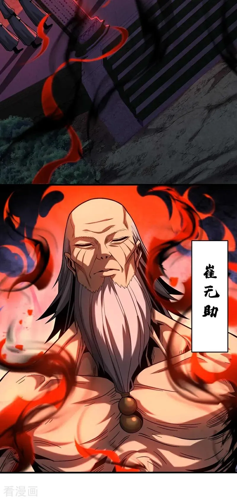 第76话 技高一筹 第11页