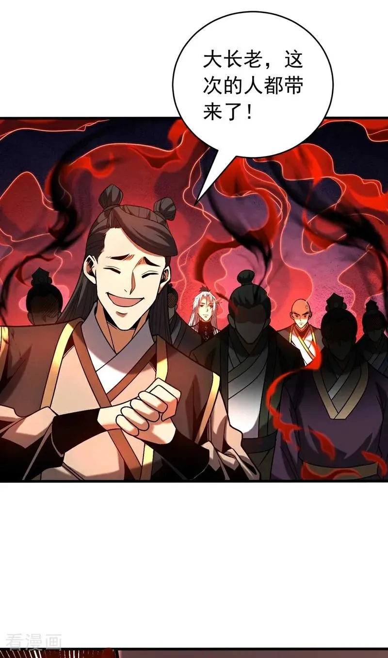 第76话 技高一筹 第12页