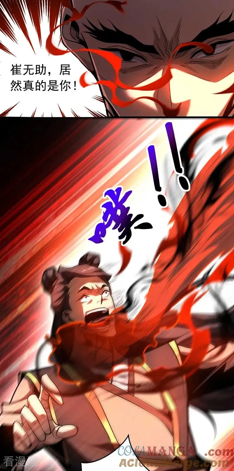 第76话 技高一筹 第13页