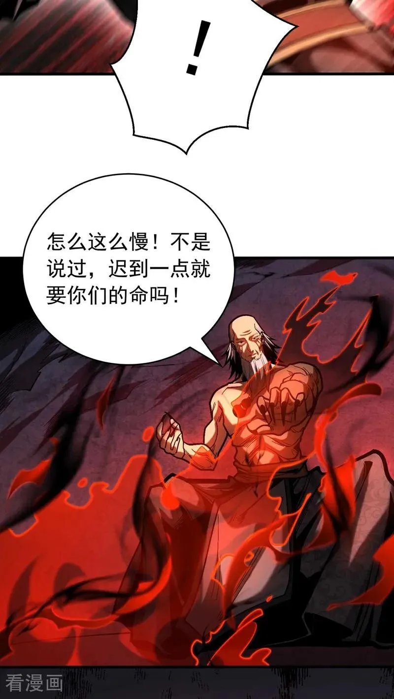 第76话 技高一筹 第14页