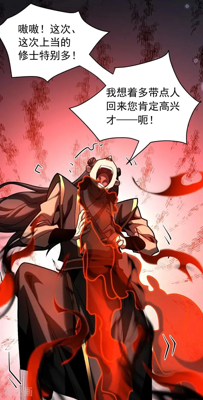 第76话 技高一筹 第15页