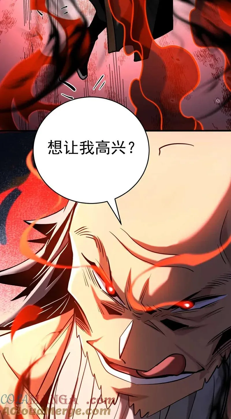 第76话 技高一筹 第16页