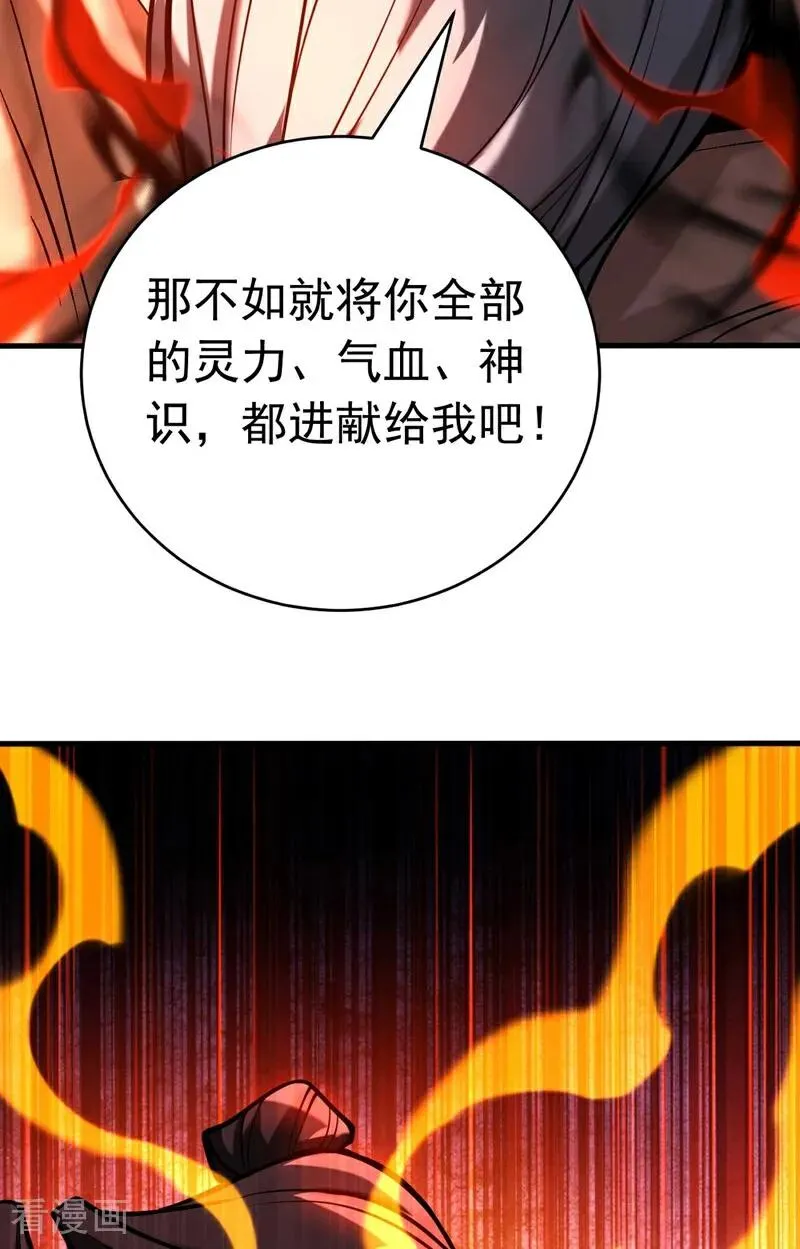 第76话 技高一筹 第17页