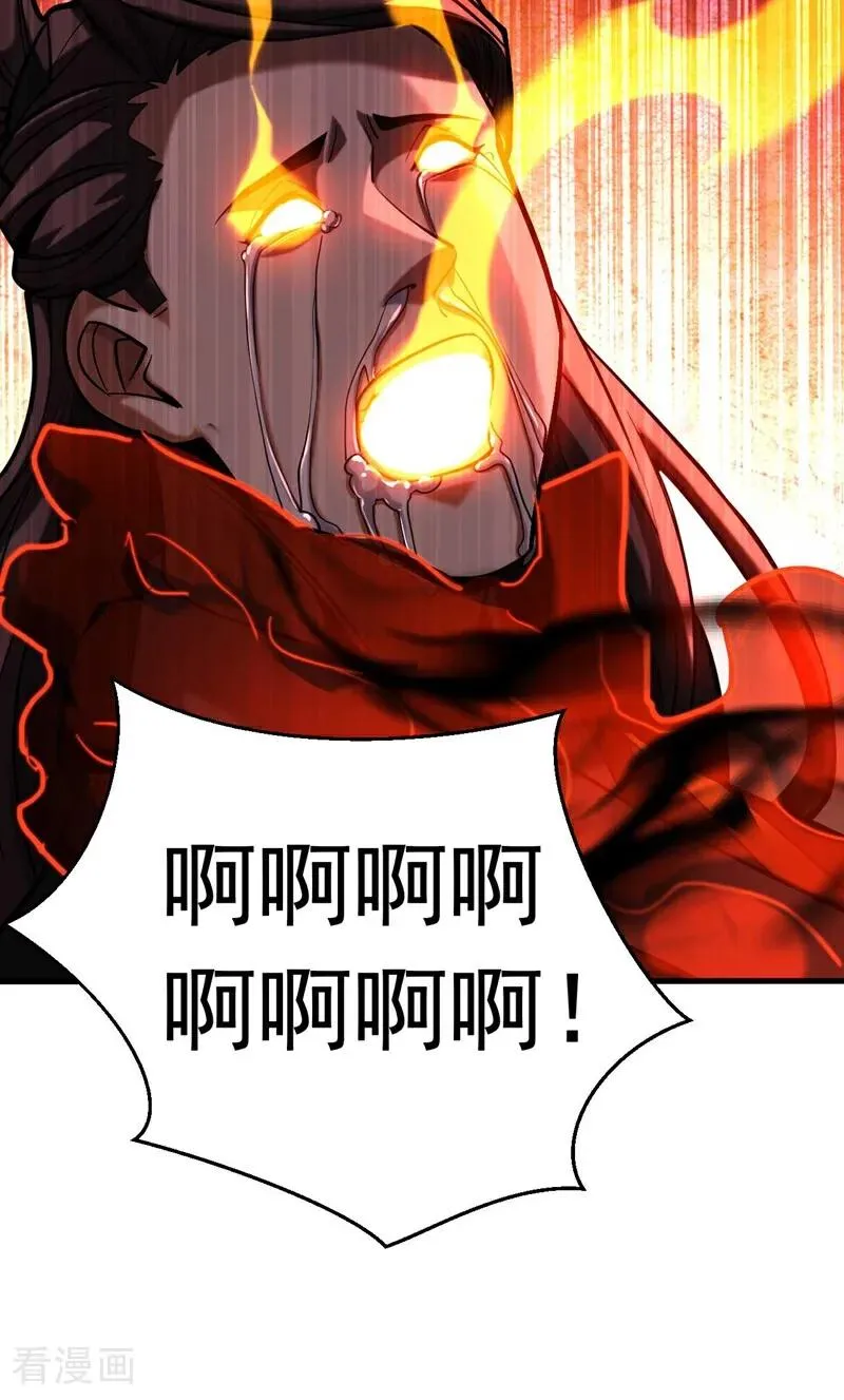 第76话 技高一筹 第18页