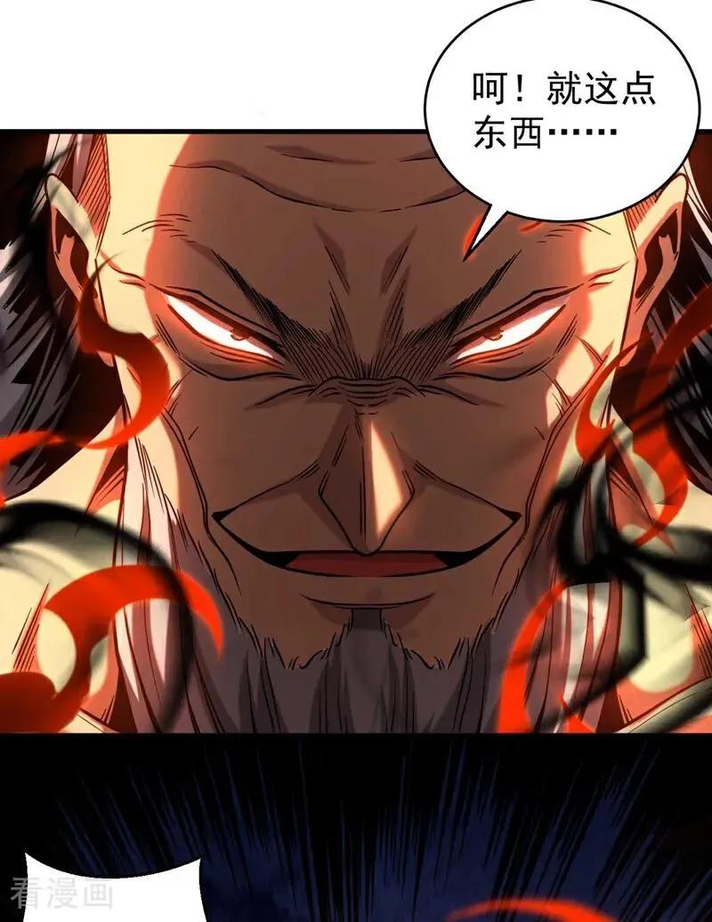 第76话 技高一筹 第21页