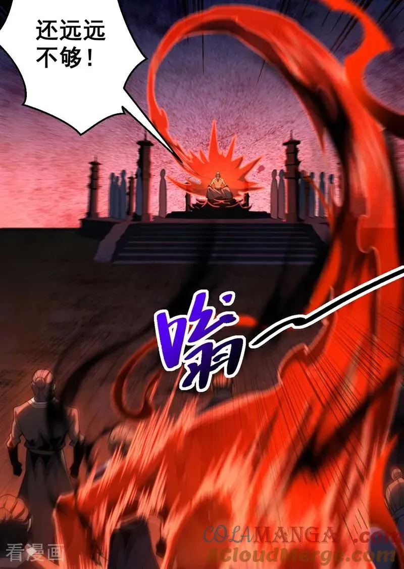 第76话 技高一筹 第22页