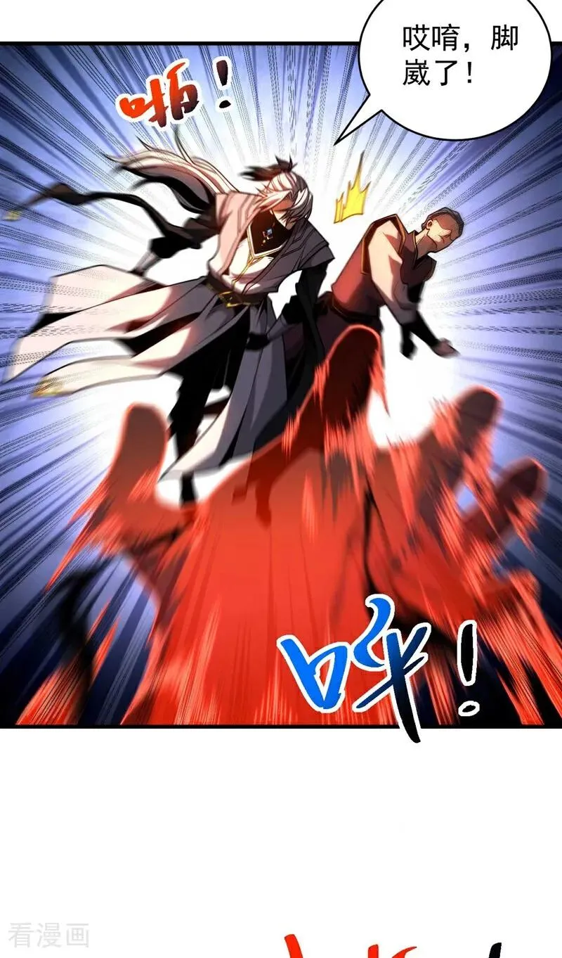 第76话 技高一筹 第24页