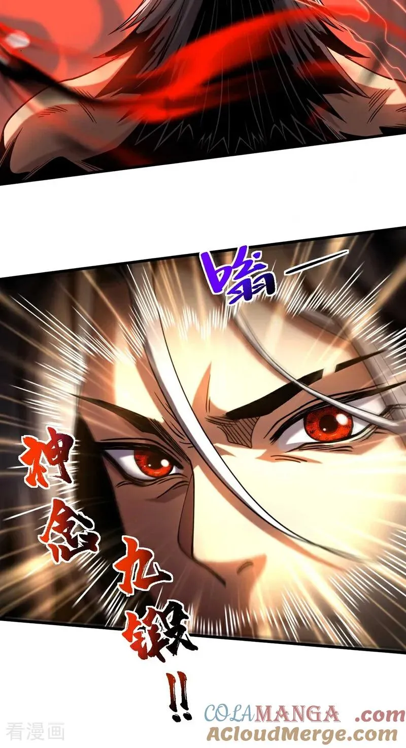 第76话 技高一筹 第28页
