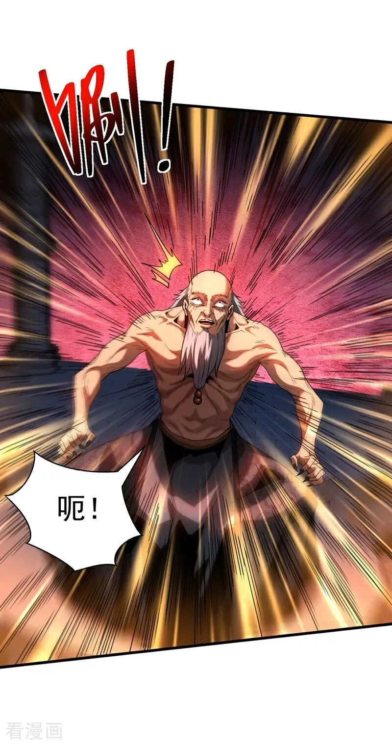 第76话 技高一筹 第29页