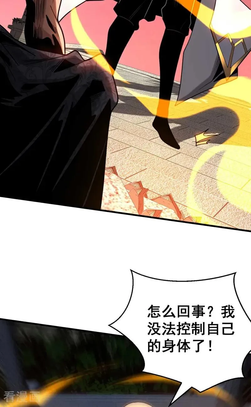 第76话 技高一筹 第32页