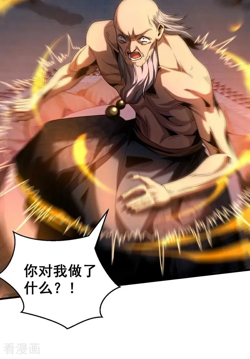 第76话 技高一筹 第33页