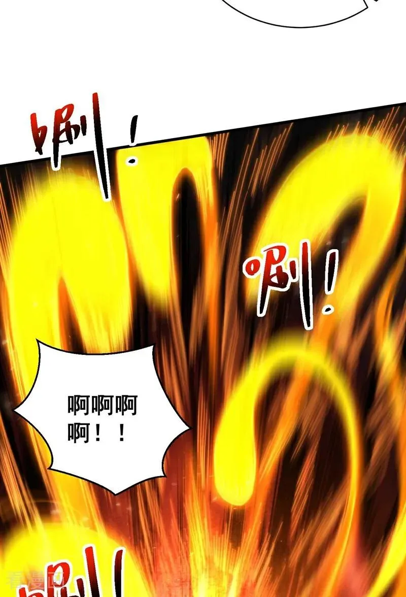 第76话 技高一筹 第36页