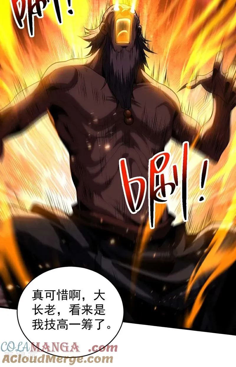 第76话 技高一筹 第37页