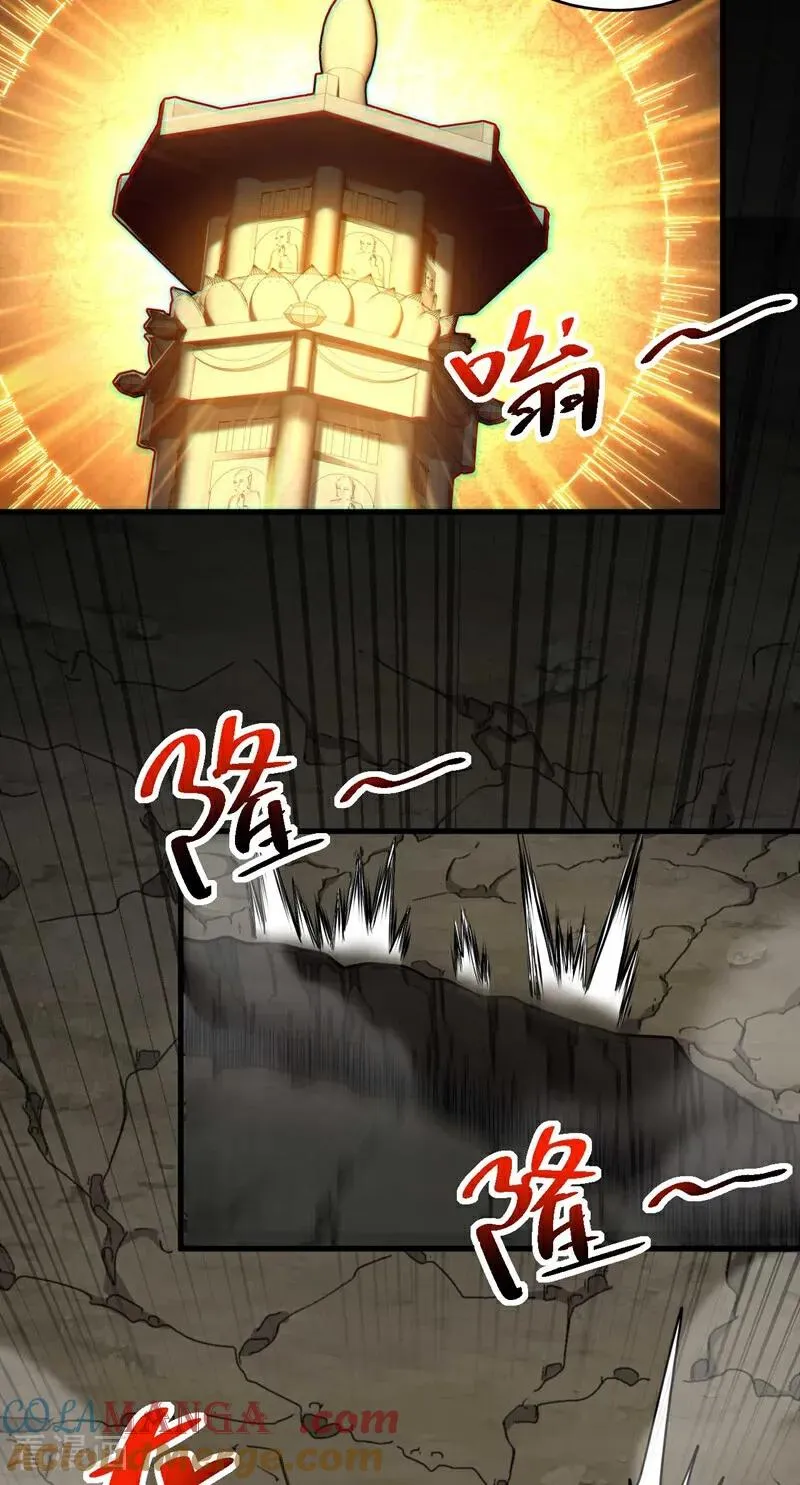 第76话 技高一筹 第40页