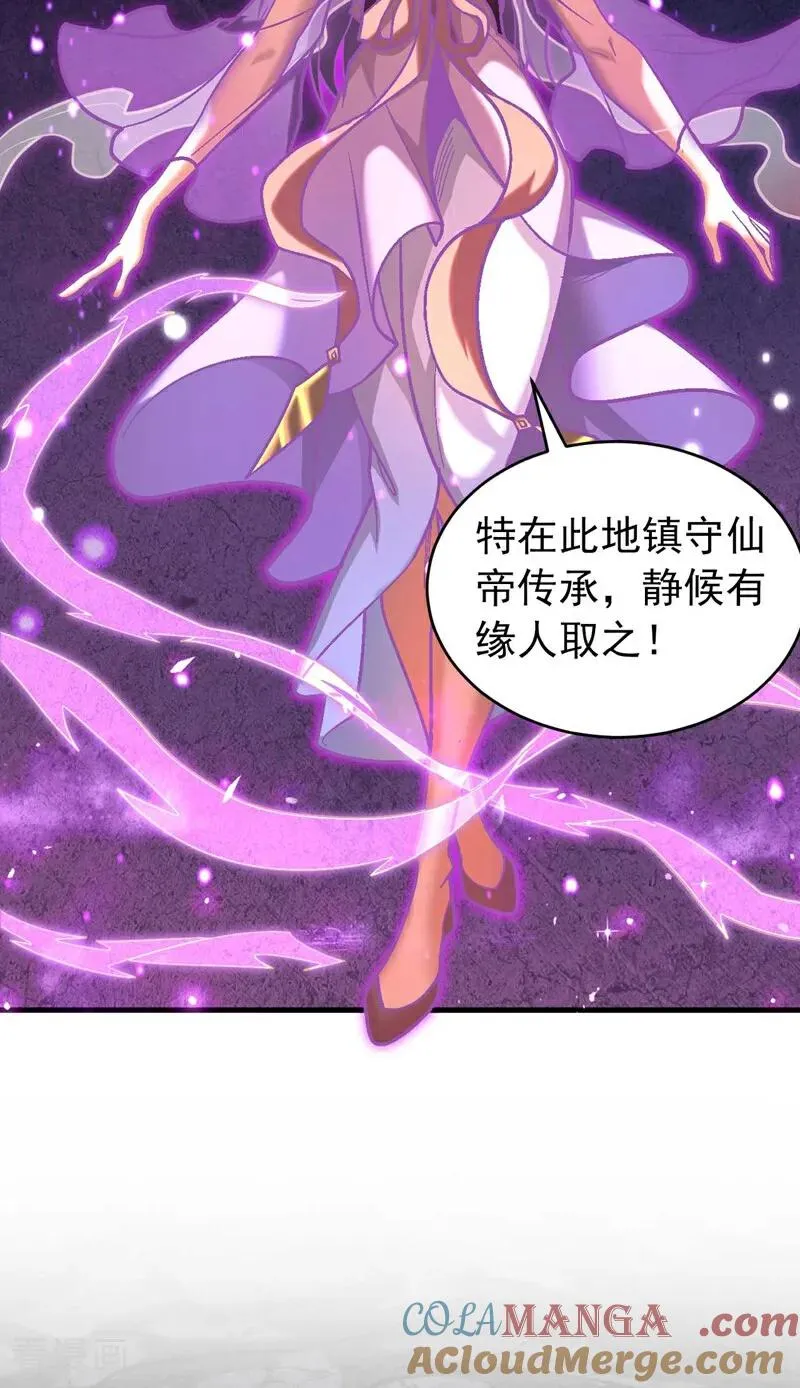 第76话 技高一筹 第43页