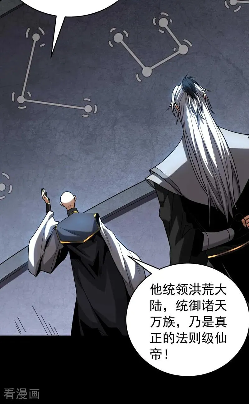 第77话 人下七星 第8页