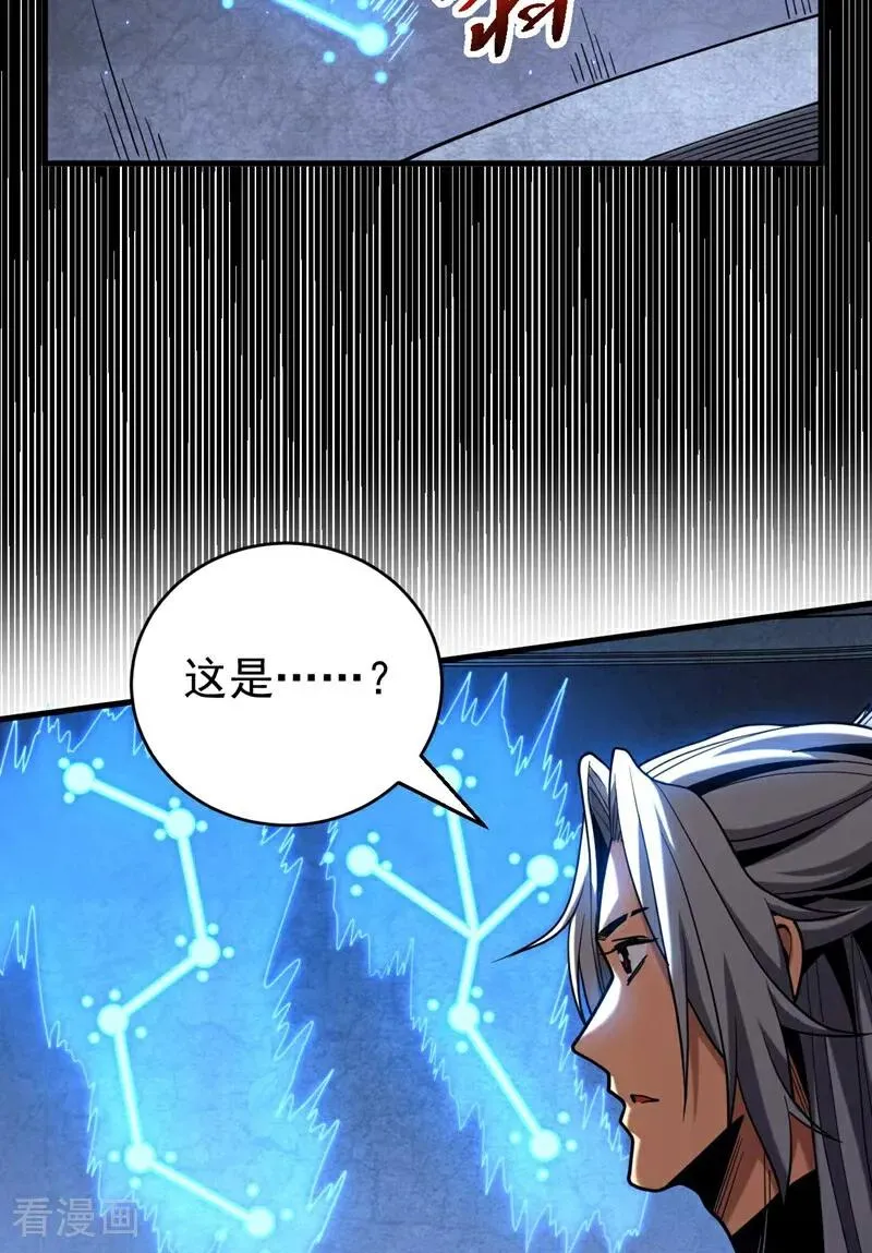 第77话 人下七星 第14页
