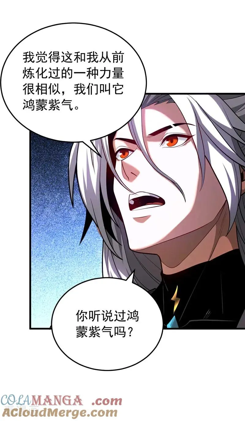 第77话 人下七星 第33页