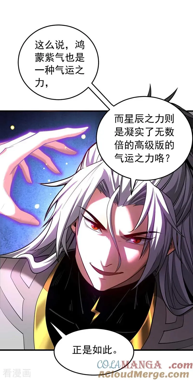第77话 人下七星 第37页