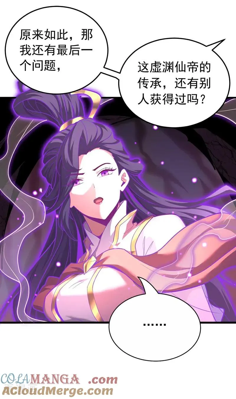 第77话 人下七星 第39页