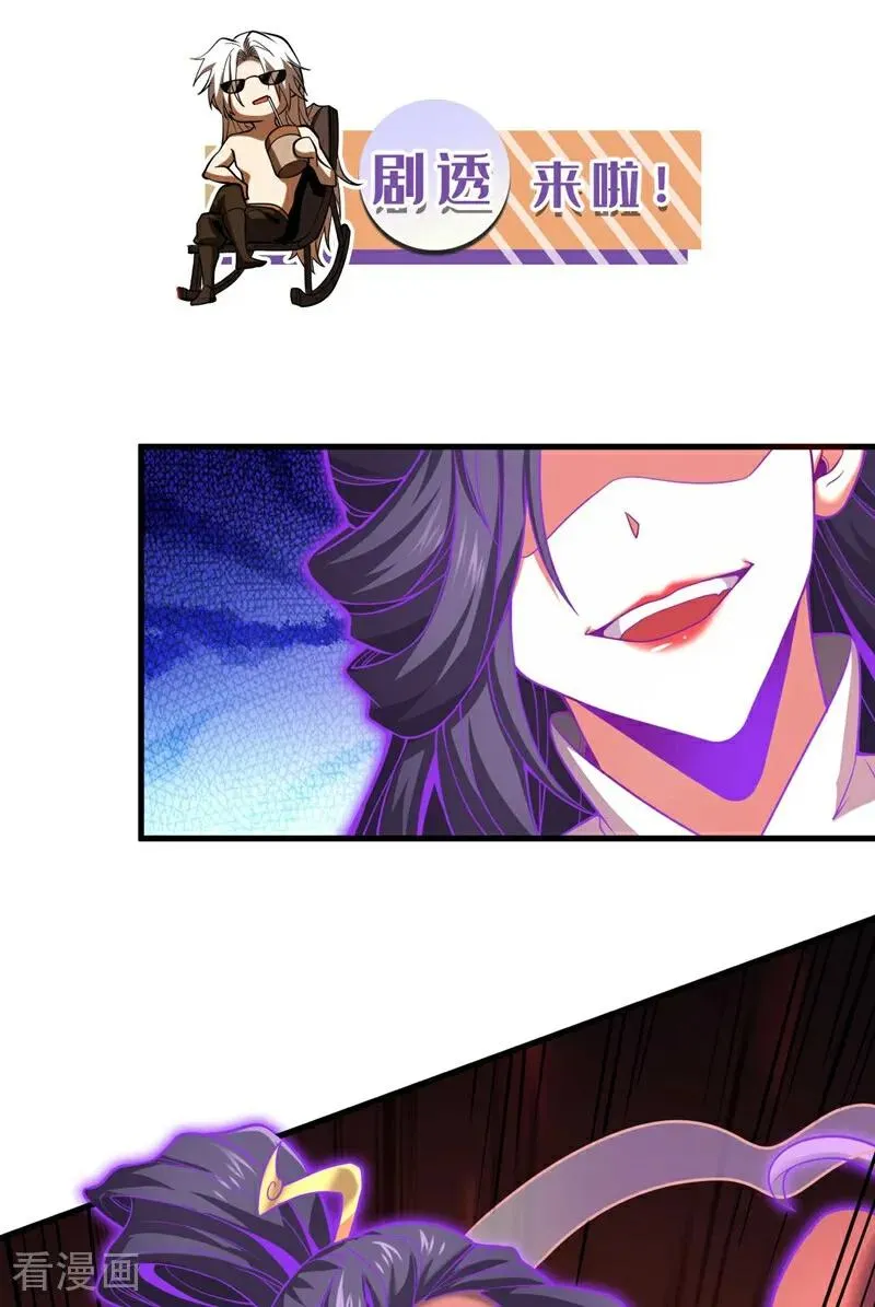 第77话 人下七星 第40页