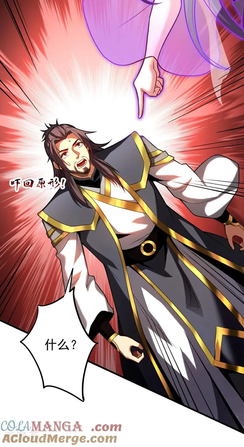 第78话 虚渊仙帝的考验 第5页