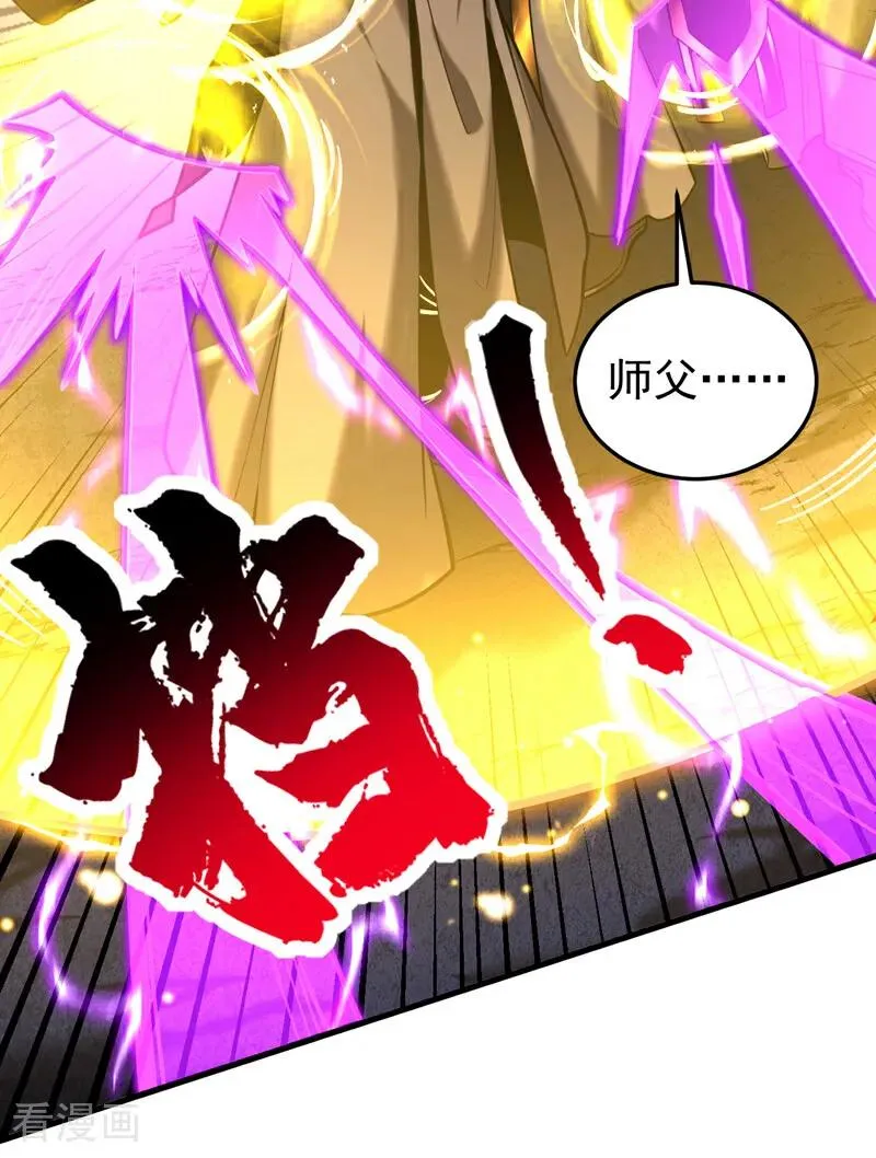 第78话 虚渊仙帝的考验 第10页