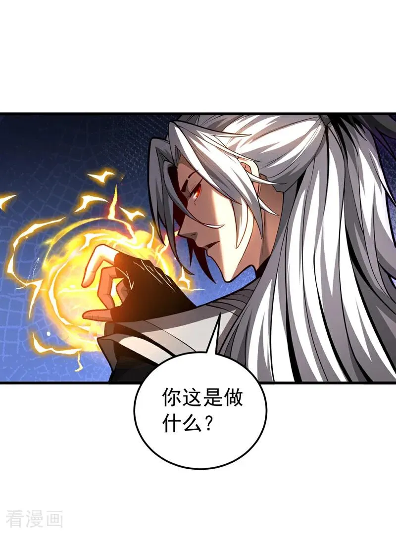 第78话 虚渊仙帝的考验 第12页