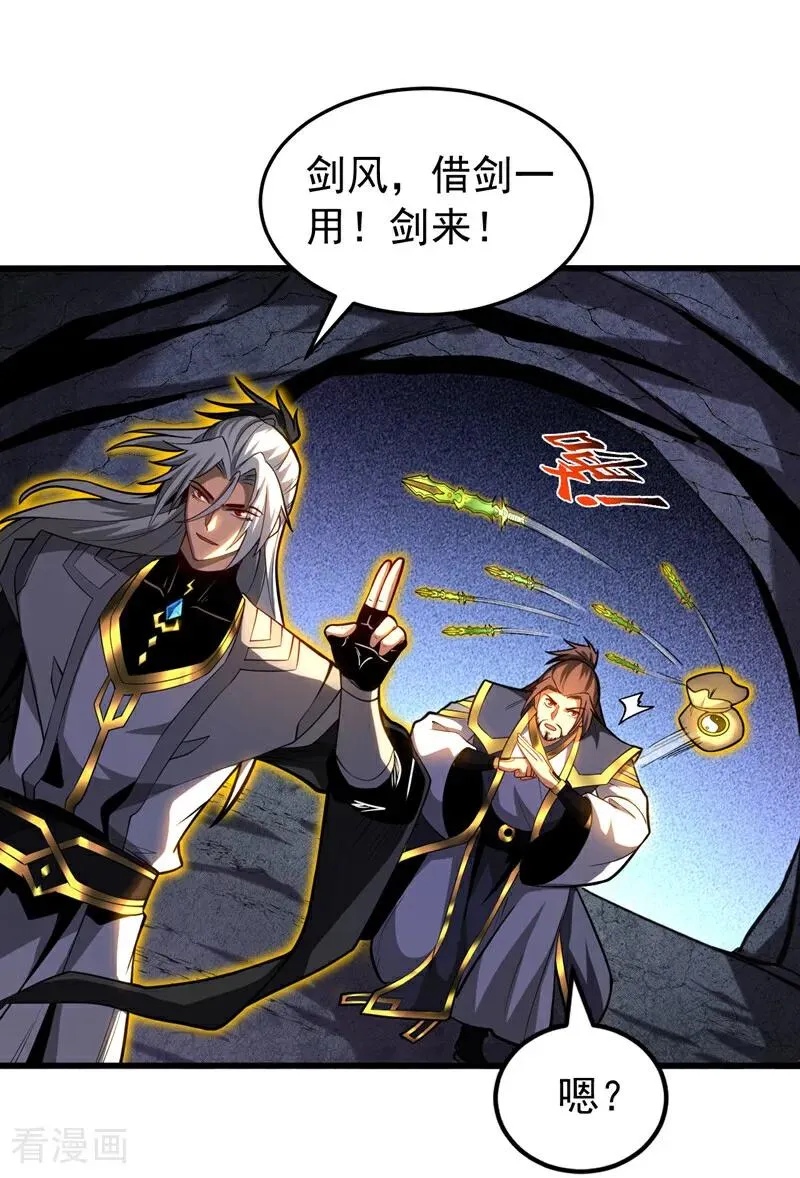 第78话 虚渊仙帝的考验 第16页