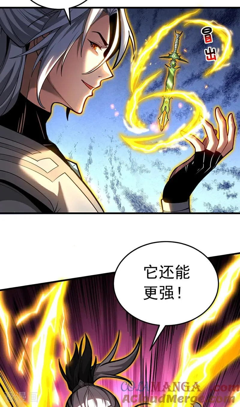 第78话 虚渊仙帝的考验 第21页
