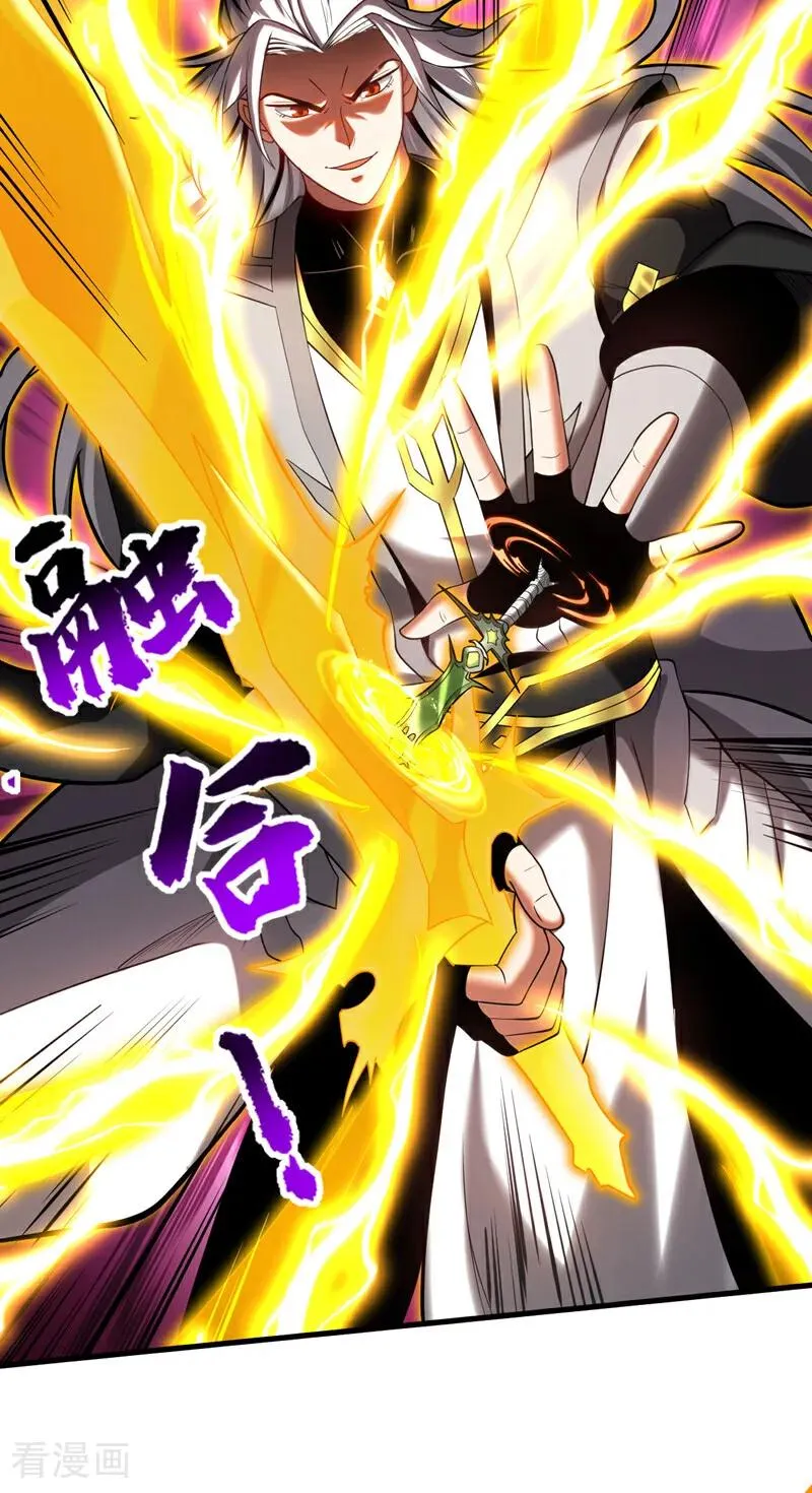第78话 虚渊仙帝的考验 第22页