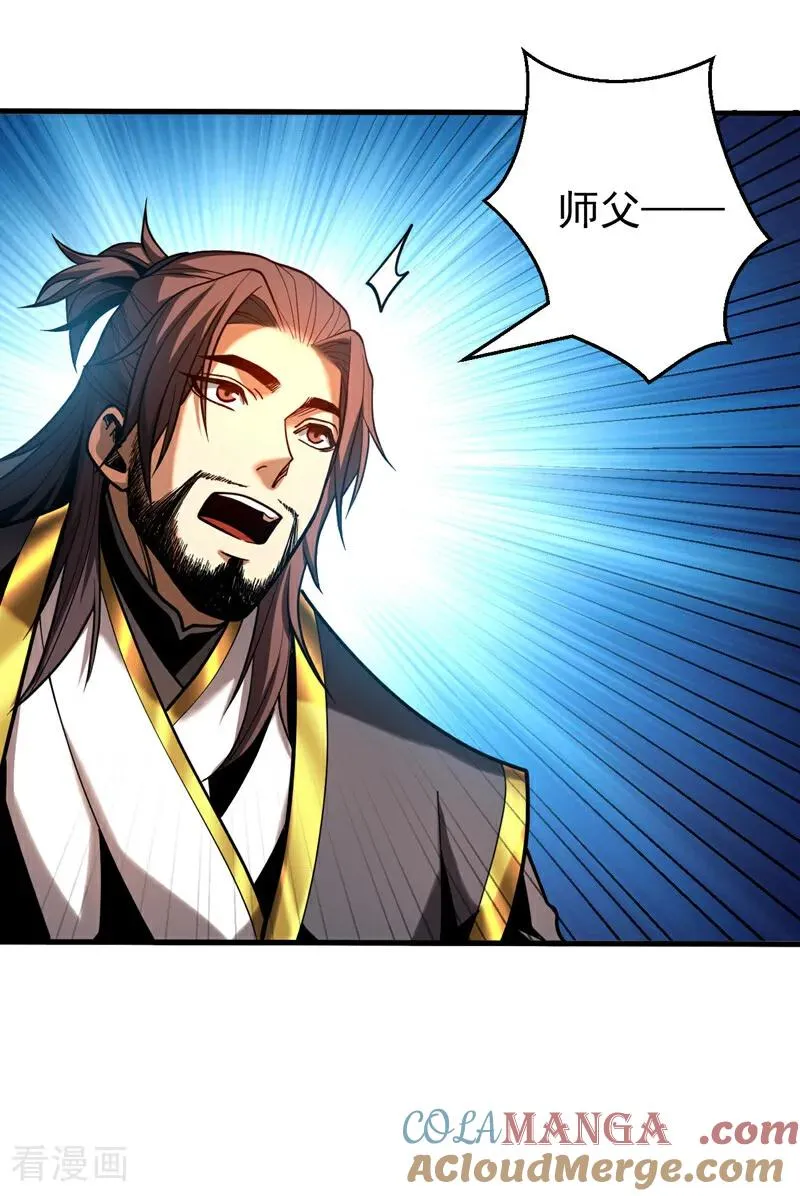 第78话 虚渊仙帝的考验 第31页