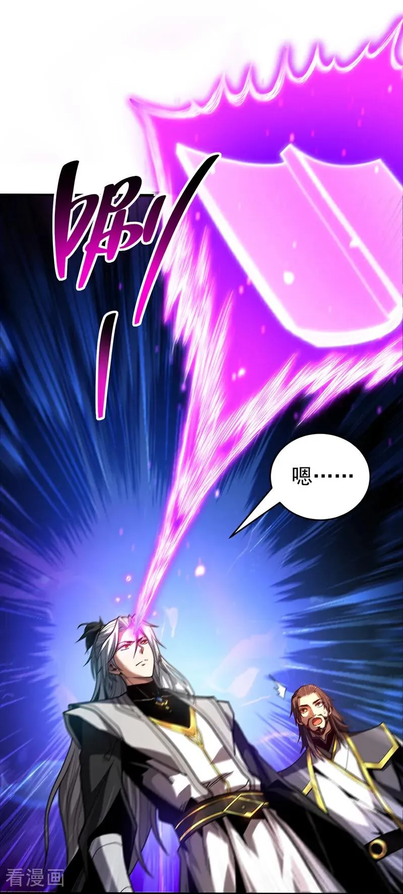第78话 虚渊仙帝的考验 第34页