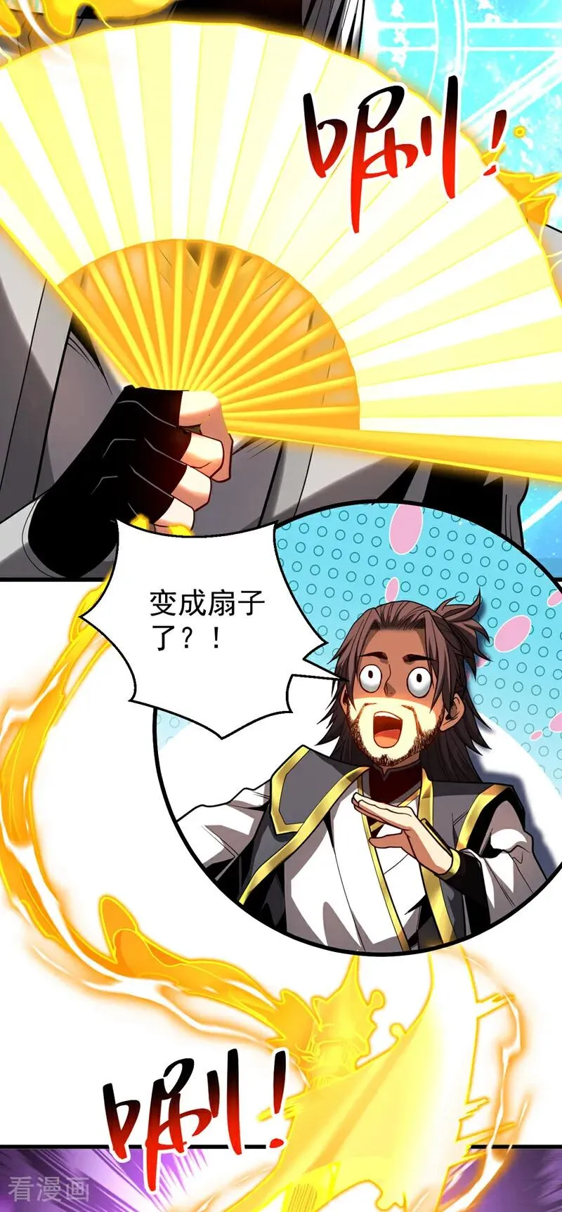 第78话 虚渊仙帝的考验 第40页
