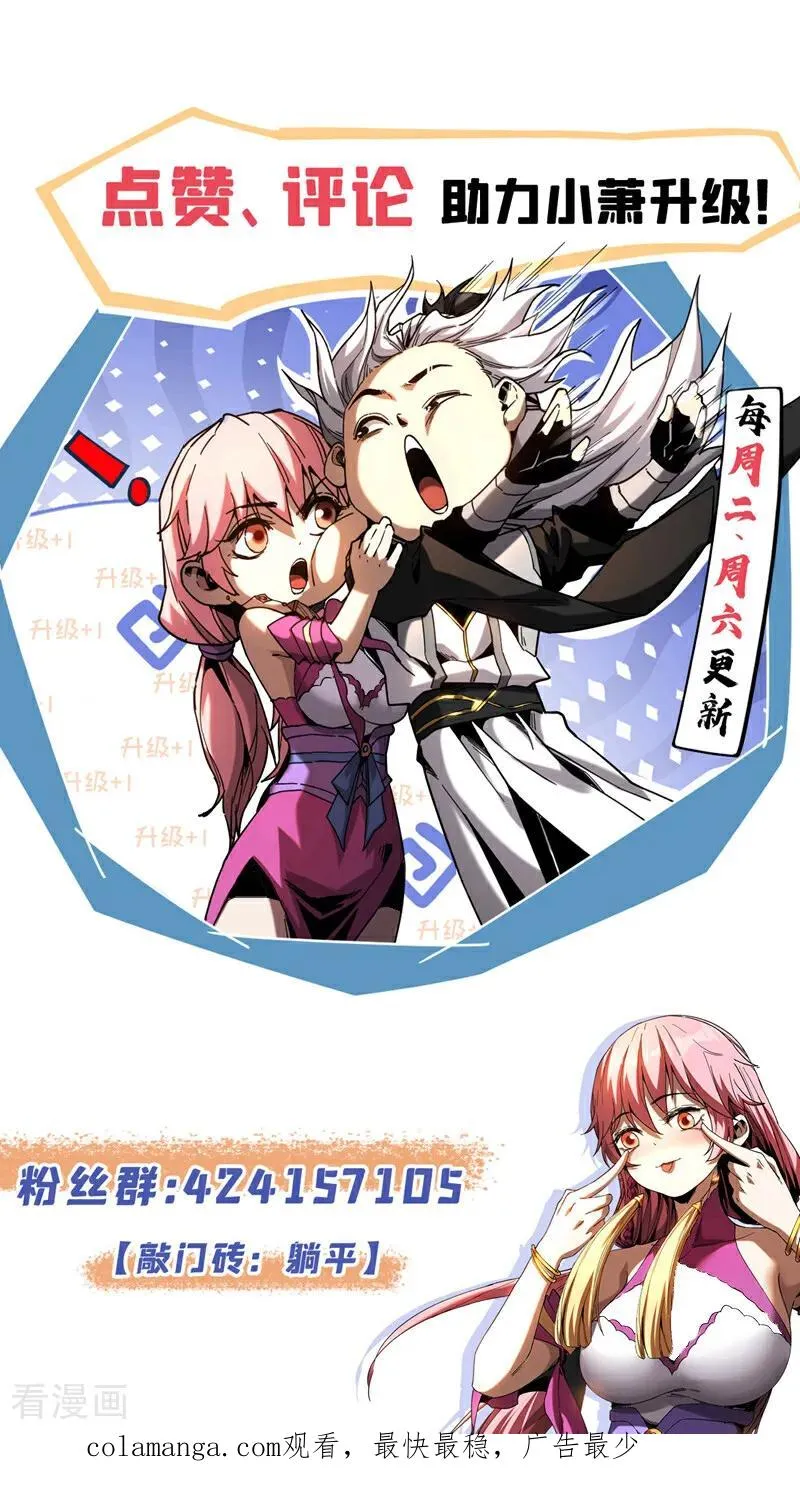 第78话 虚渊仙帝的考验 第42页