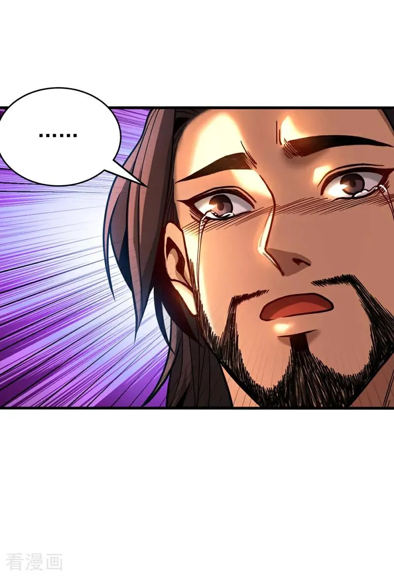 第79话 这下赚大发了！ 第6页