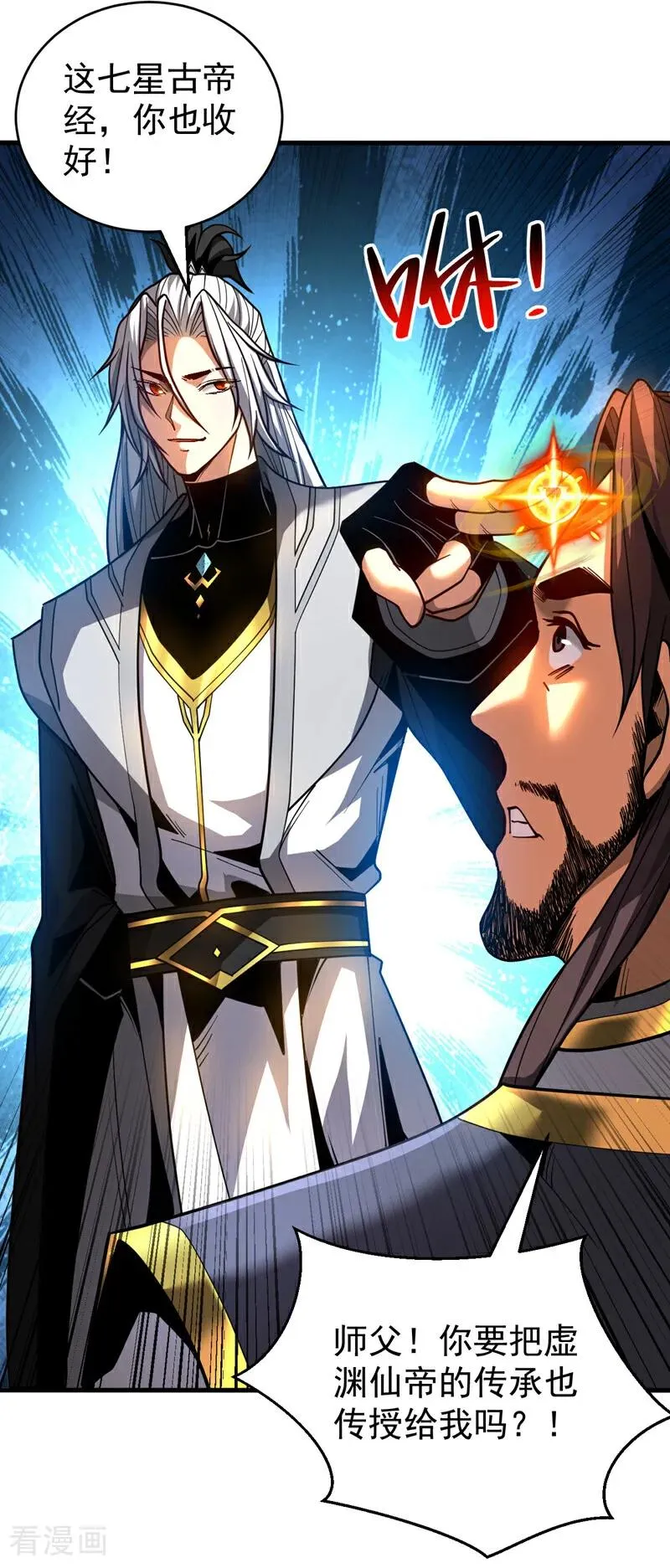 第79话 这下赚大发了！ 第8页