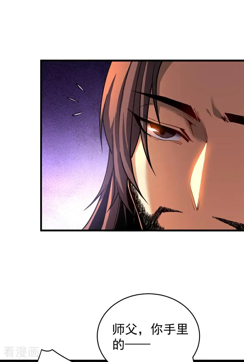 第79话 这下赚大发了！ 第12页