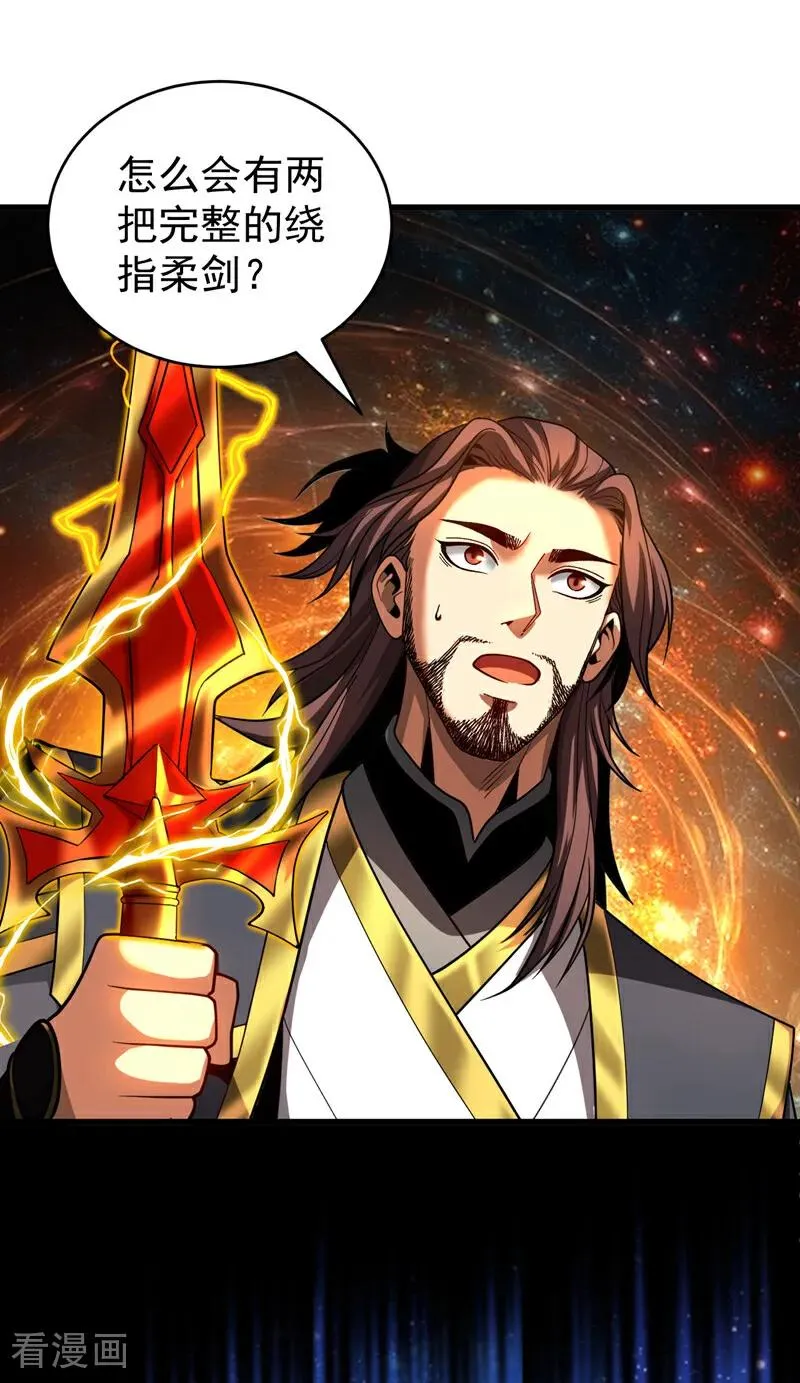第79话 这下赚大发了！ 第14页