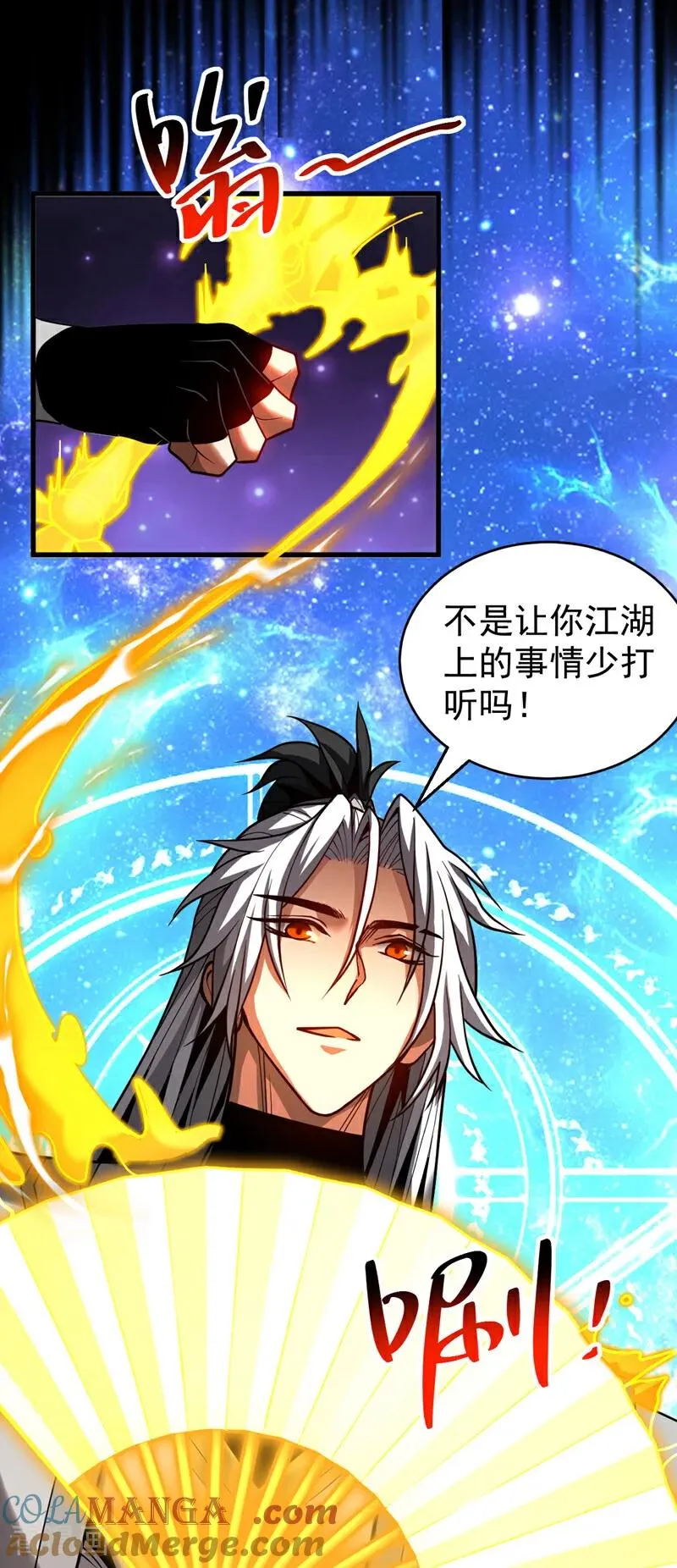 第79话 这下赚大发了！ 第15页