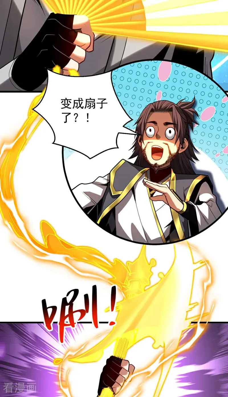 第79话 这下赚大发了！ 第16页