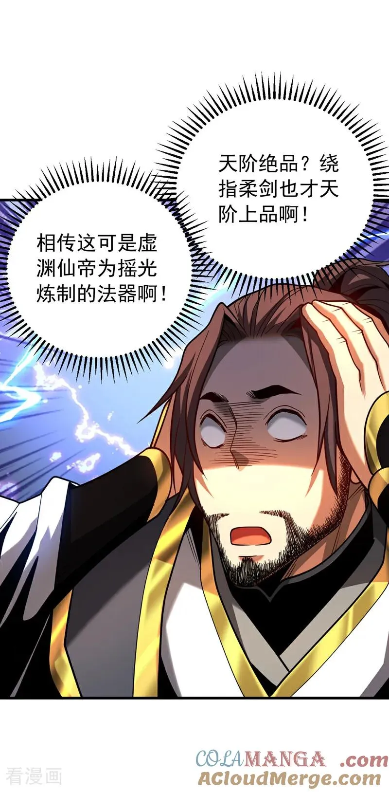 第79话 这下赚大发了！ 第19页