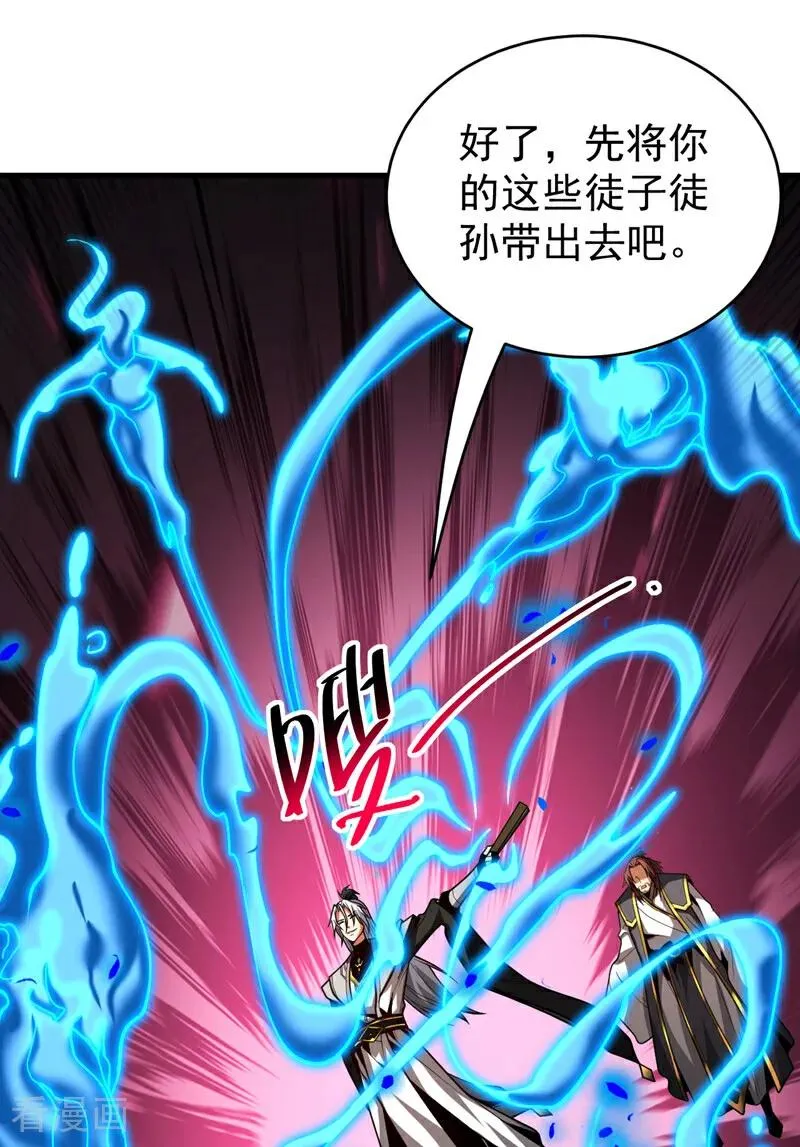 第79话 这下赚大发了！ 第22页