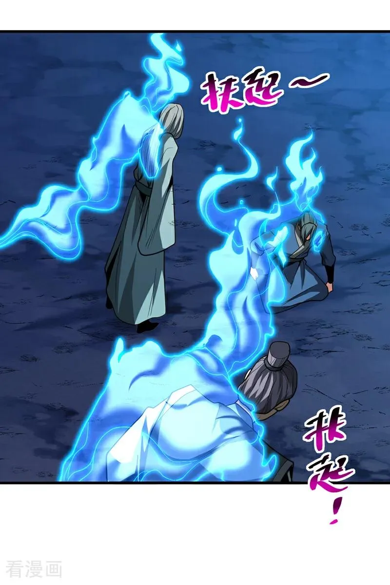 第79话 这下赚大发了！ 第24页