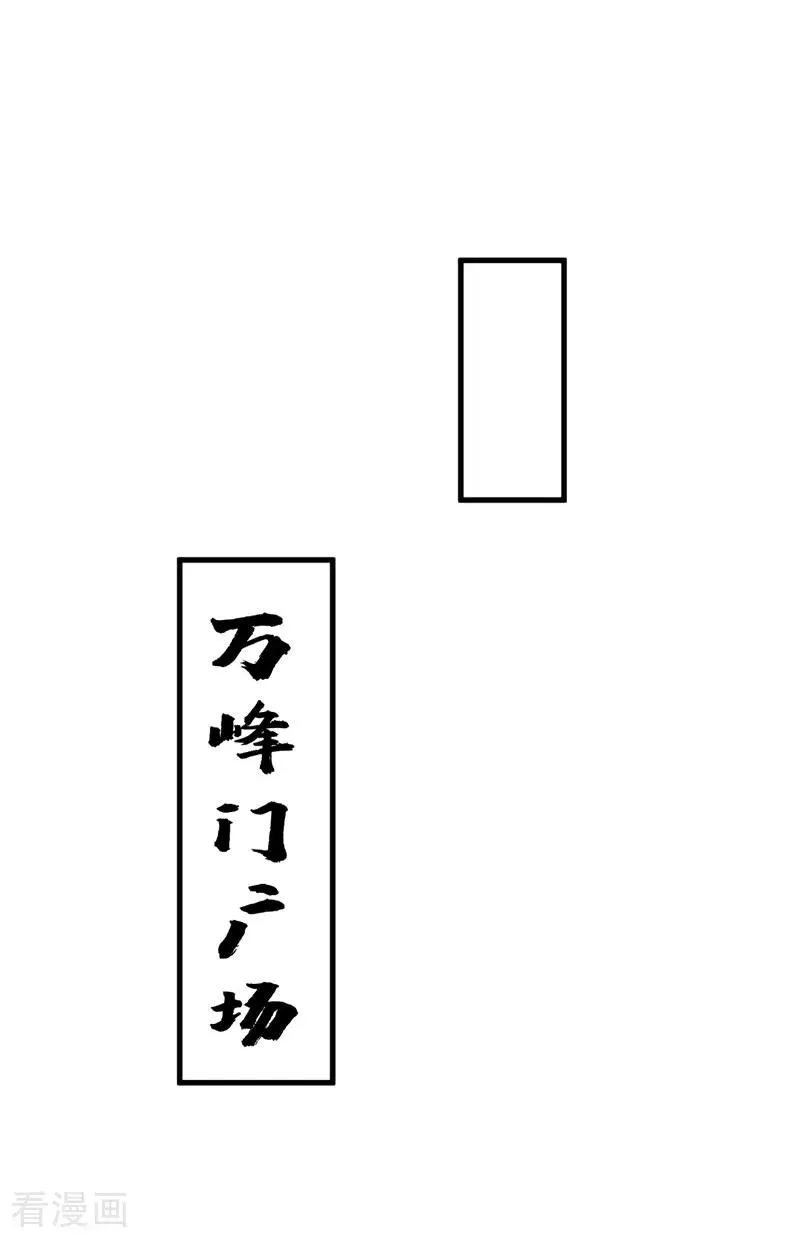 第79话 这下赚大发了！ 第26页