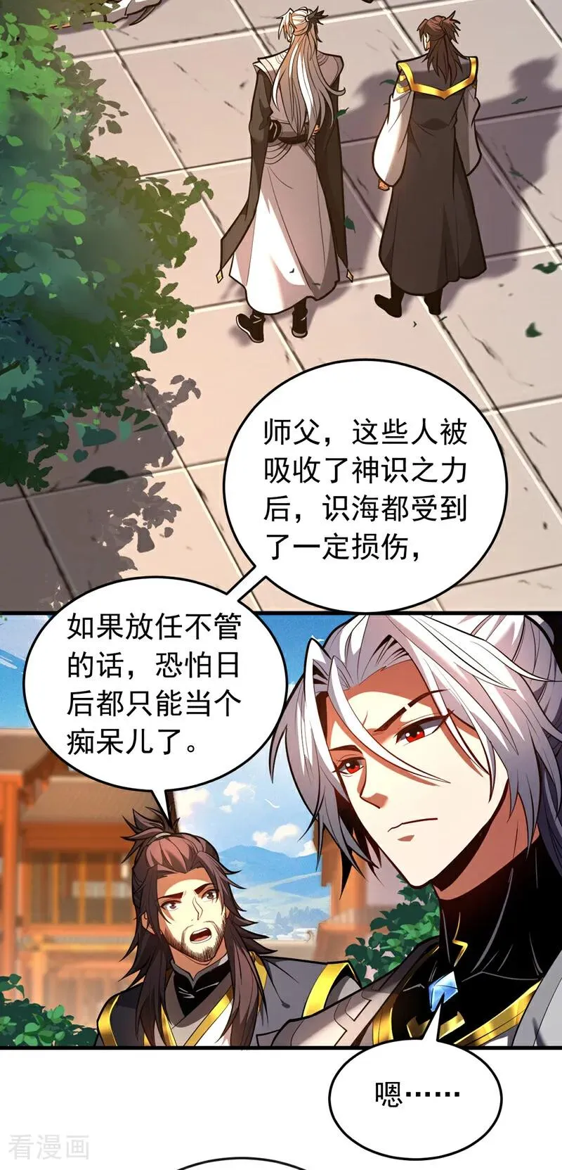 第79话 这下赚大发了！ 第28页