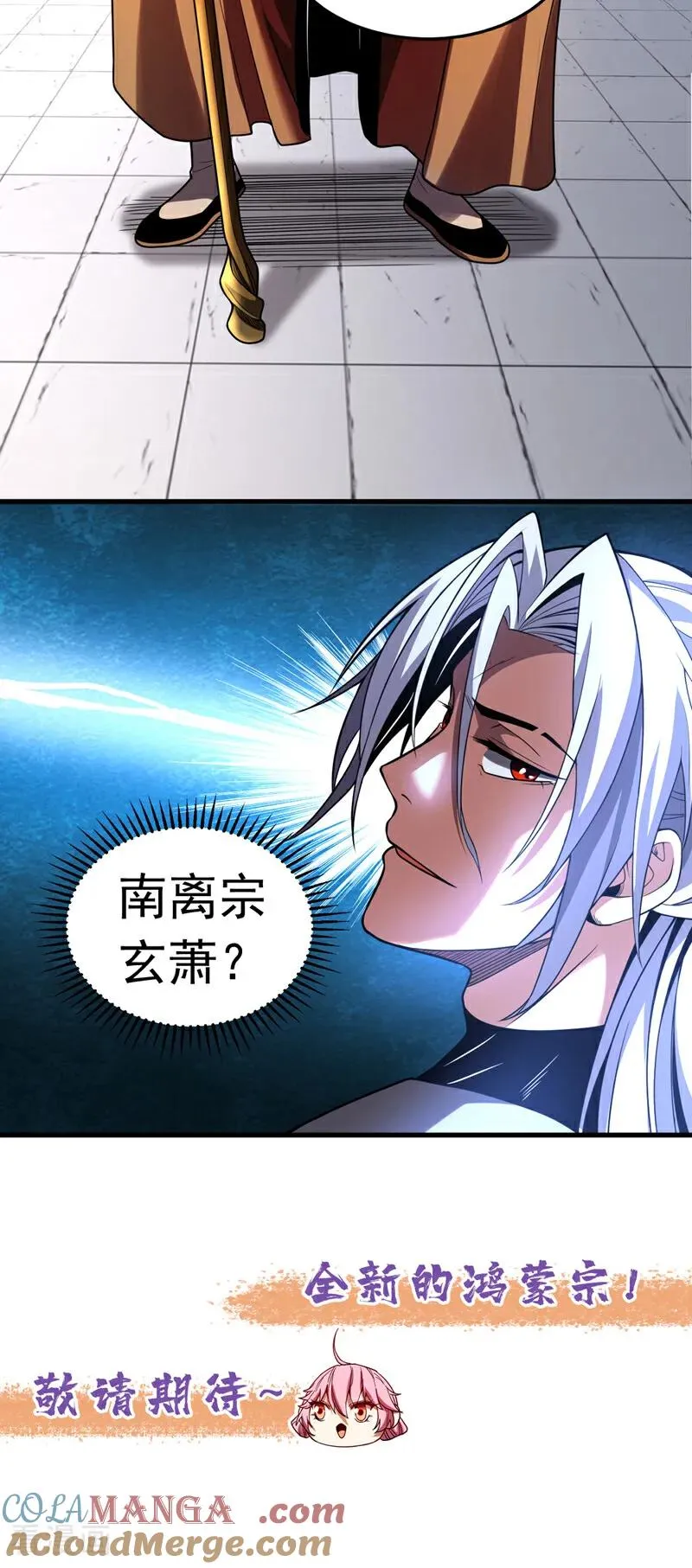 第79话 这下赚大发了！ 第35页