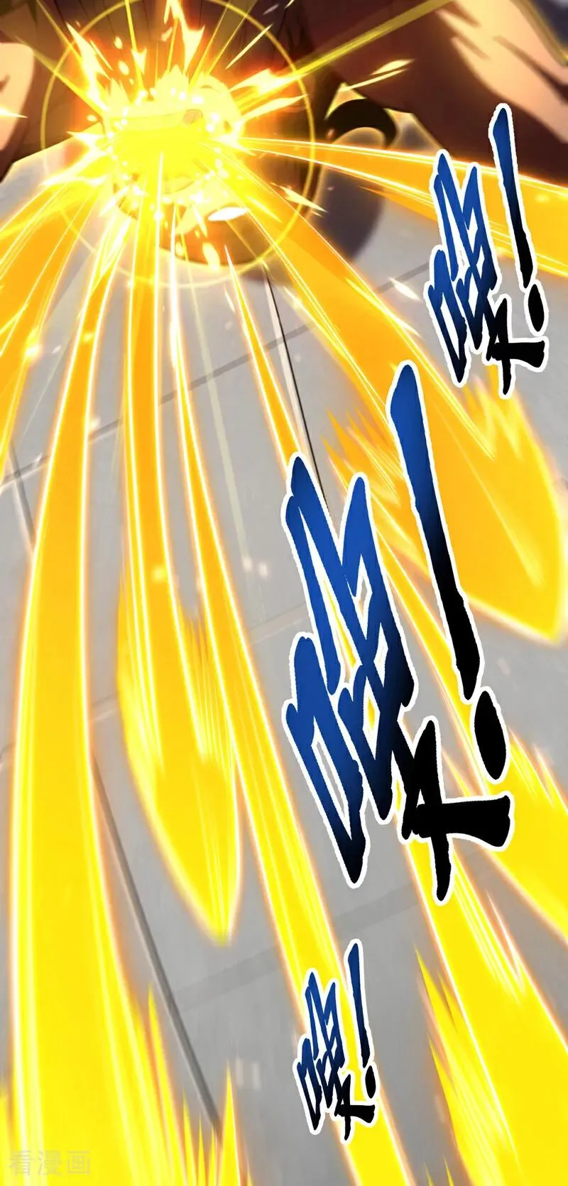 第80话 全新的鸿蒙宗 第4页