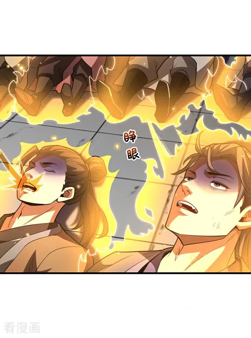 第80话 全新的鸿蒙宗 第6页